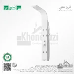 پنل دوش فریز شاور مدل R460WD - Image 6