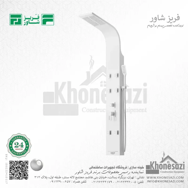 پنل دوش فریز شاور مدل R460WD - Image 6