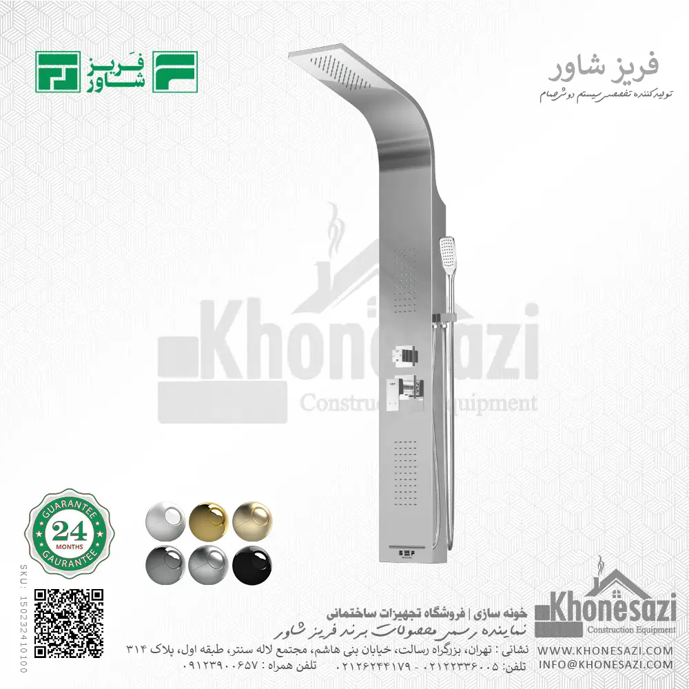 fariz-shower-r520w-shower-panel-chrome-150232410100-khonesazi-v1 پنل دوش فریز شاور مدل R520W - Image 1