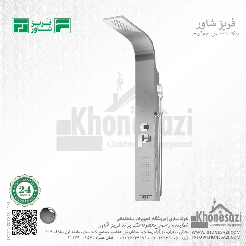 پنل دوش فریز شاور مدل R520W - Image 3