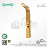 پنل دوش فریز شاور مدل R520W - Image 4