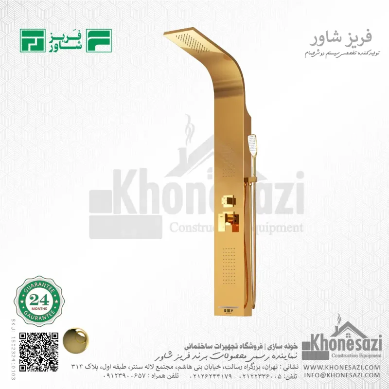 پنل دوش فریز شاور مدل R520W - Image 4