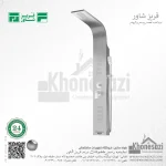 پنل دوش فریز شاور مدل R520W - Image 2