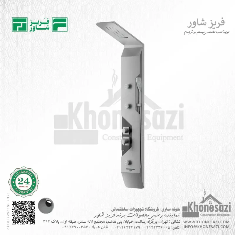 پنل دوش فریز شاور مدل S530B - Image 5
