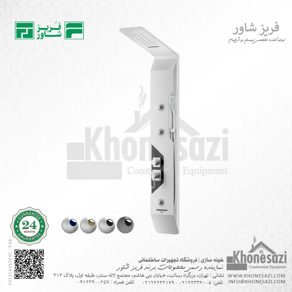 fariz-shower-s530b-shower-panel-white-black-150252410100-khonesazi-v1 پنل دوش فریز شاور مدل S530B - Image 1