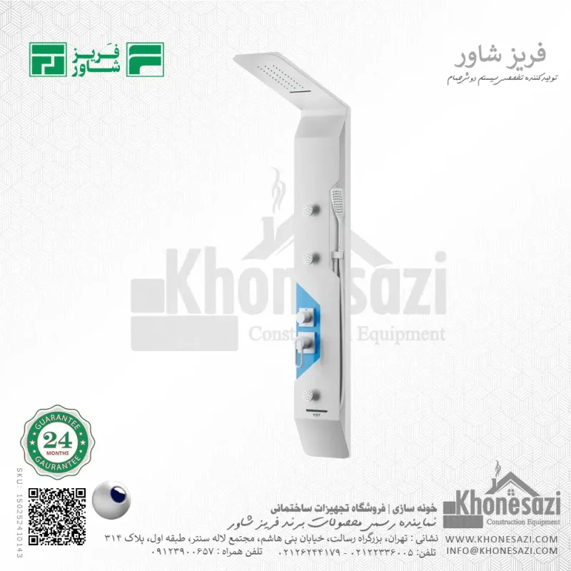 پنل دوش فریز شاور مدل S530B - Image 3
