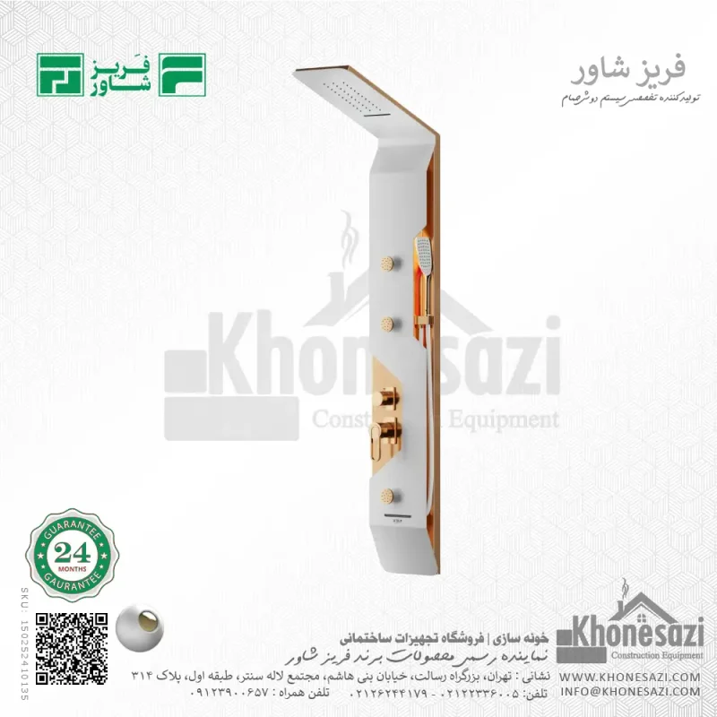 پنل دوش فریز شاور مدل S530B - Image 4