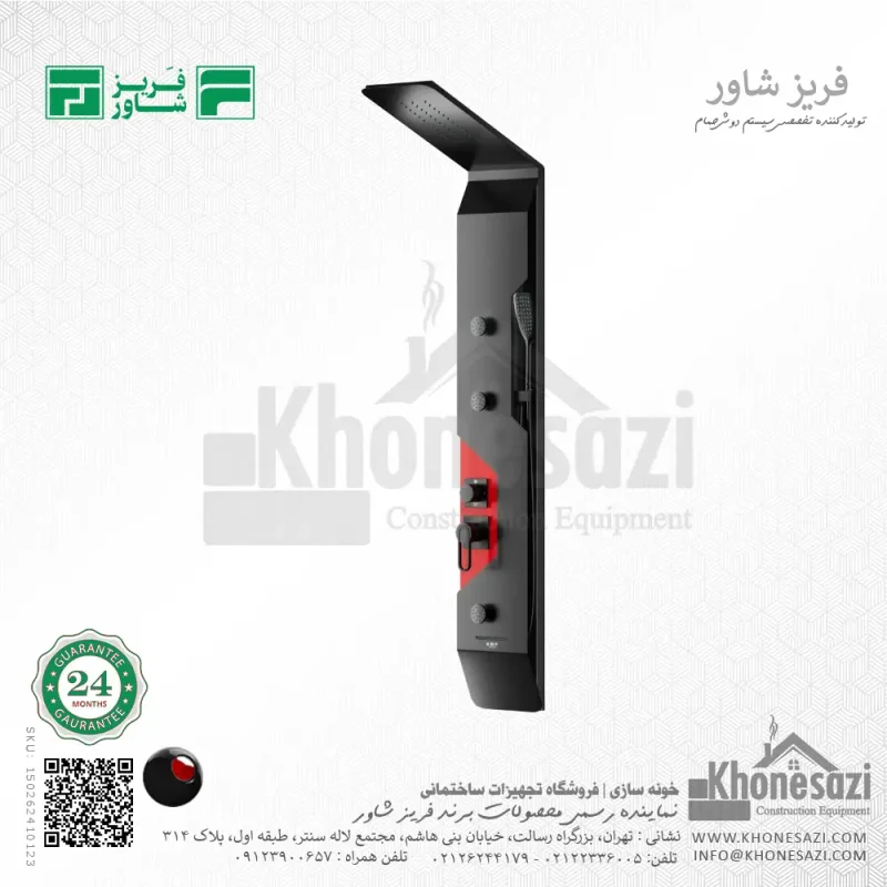 پنل دوش فریز شاور مدل S530H - Image 3