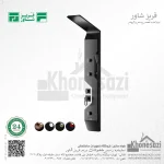 پنل دوش فریز شاور مدل S530H