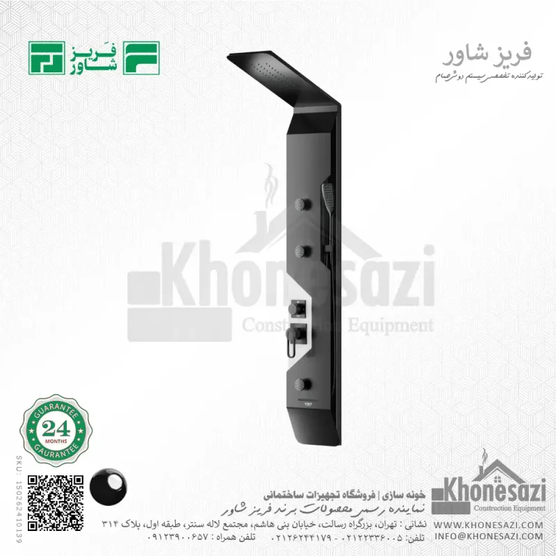 پنل دوش فریز شاور مدل S530H - Image 4