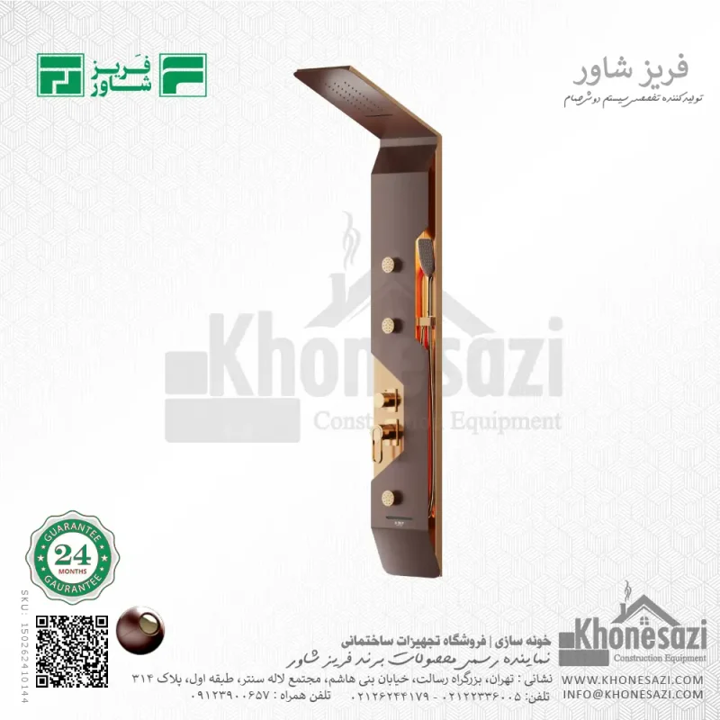 پنل دوش فریز شاور مدل S530H - Image 5
