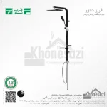 سیستم دوش فریز شاور مدل سپاس - Image 4