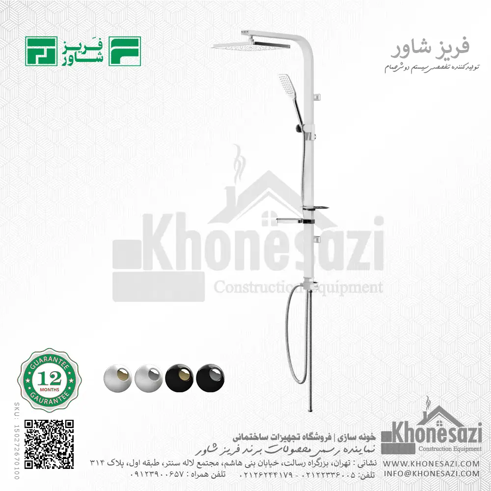 fariz-shower-sepas-flat-shower-system-universet-white-chrome-150272670100-khonesazi-v1 سیستم دوش فریز شاور مدل سپاس - Image 1