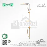 سیستم دوش فریز شاور مدل سپاس - Image 3