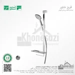 سیستم دوش فریز شاور مدل شهداد فلت