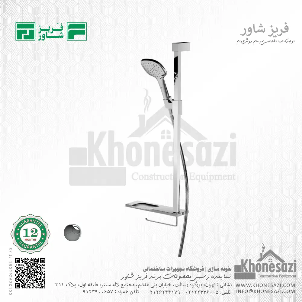 fariz-shower-shahdad-flat-shower-system-unica-portable-chrome-150292630101-khonesazi-v1 سیستم دوش فریز شاور مدل شهداد فلت - Image 1