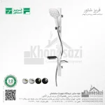 سیستم دوش فریز شاور مدل سیرچ