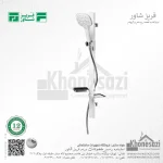 سیستم دوش فریز شاور مدل سیرچ - Image 3