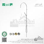 سیستم دوش فریز شاور مدل سوئیسی