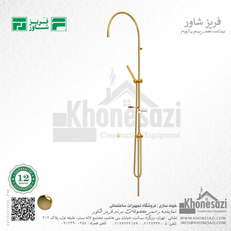 سیستم دوش فریز شاور مدل سوئیسی - Image 5