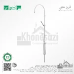 سیستم دوش فریز شاور مدل سوئیسی - Image 3