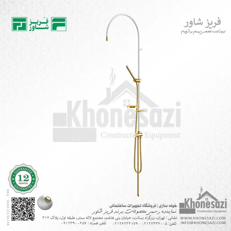 سیستم دوش فریز شاور مدل سوئیسی - Image 4