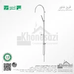 سیستم دوش فریز شاور مدل سوئیسی پلاس - Image 2