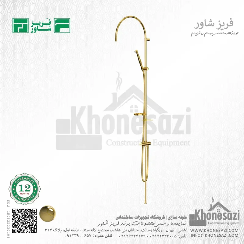 سیستم دوش فریز شاور مدل سوئیسی پلاس - Image 4