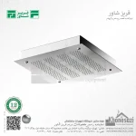سردوش سقفی استیل فریز شاور روکار مدل T6060 - Image 2