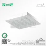 سردوش سقفی استیل فریز شاور روکار مدل T6060 - Image 3