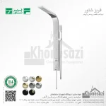 مینی پنل دوش فریز شاور مدل MINI PANEL