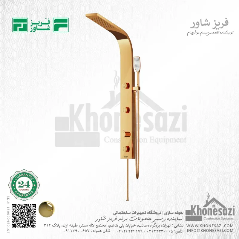 مینی پنل دوش فریز شاور مدل MINI PANEL - Image 4