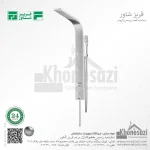 مینی پنل دوش فریز شاور مدل MINI PANEL - Image 3