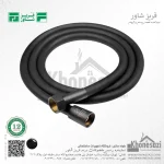 شیلنگ حمام سیلیکون فریز شاور - Image 4