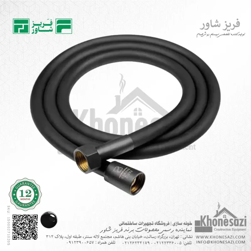 شیلنگ حمام سیلیکون فریز شاور - Image 4