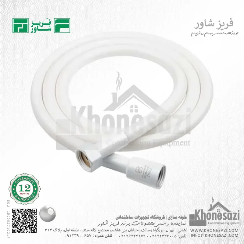 شیلنگ حمام سیلیکون فریز شاور - Image 3