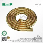 شیلنگ حمام فلزی فریز شاور - Image 3