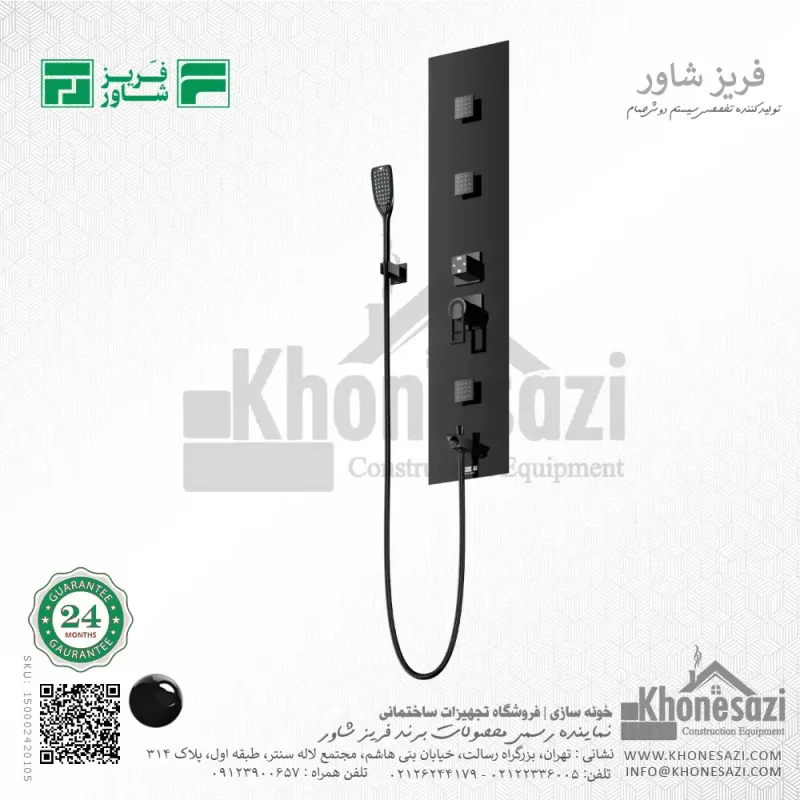 پنل دوش فریز شاور مدل توکار - Image 5