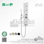 پنل دوش فریز شاور مدل توکار