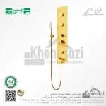 پنل دوش فریز شاور مدل توکار - Image 3