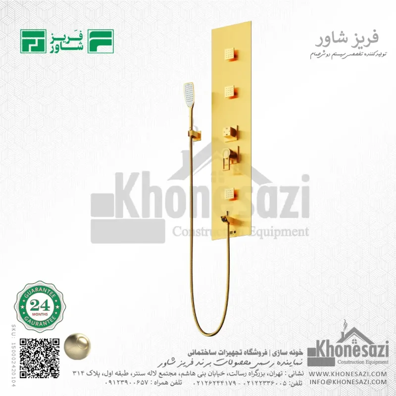 پنل دوش فریز شاور مدل توکار - Image 3