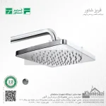 سردوش ثابت فریز شاور مدل مربع