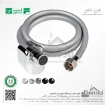شیلنگ توالت سیلیکونی فریز شاور
