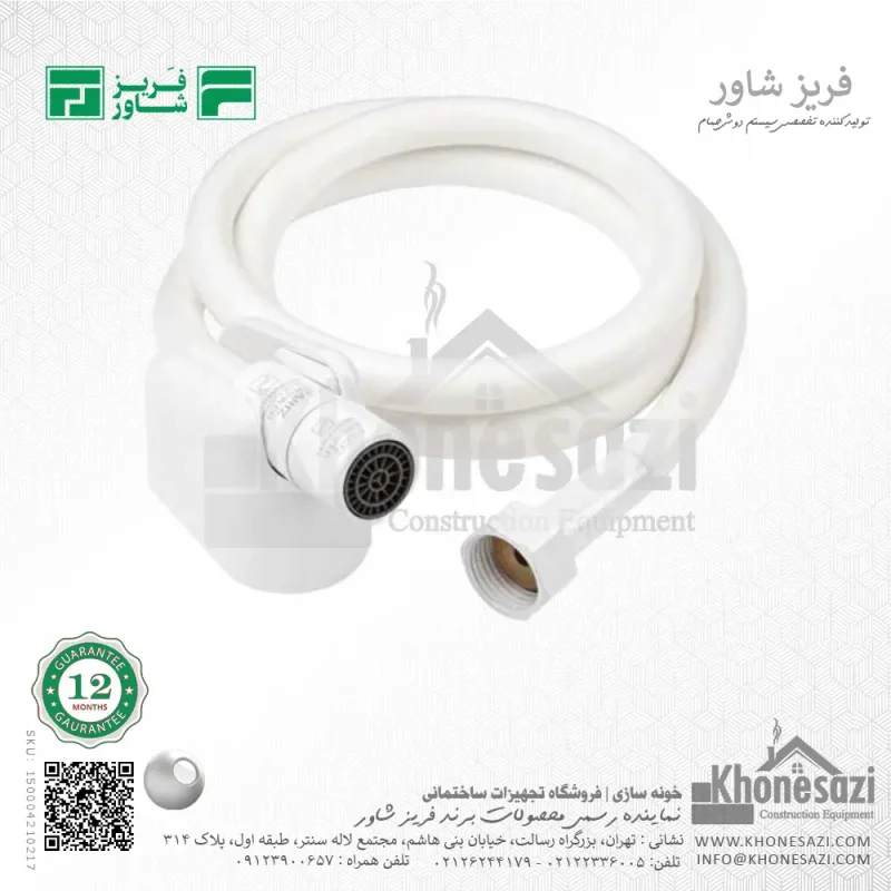 شیلنگ توالت سیلیکونی فریز شاور - Image 3