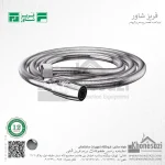 شیلنگ توالت فلزی فریز شاور - Image 2
