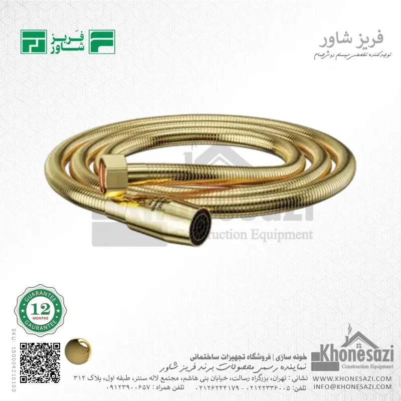 شیلنگ توالت فلزی فریز شاور - Image 3