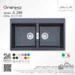 سینک گرانیتی گرانیکو مدل G200