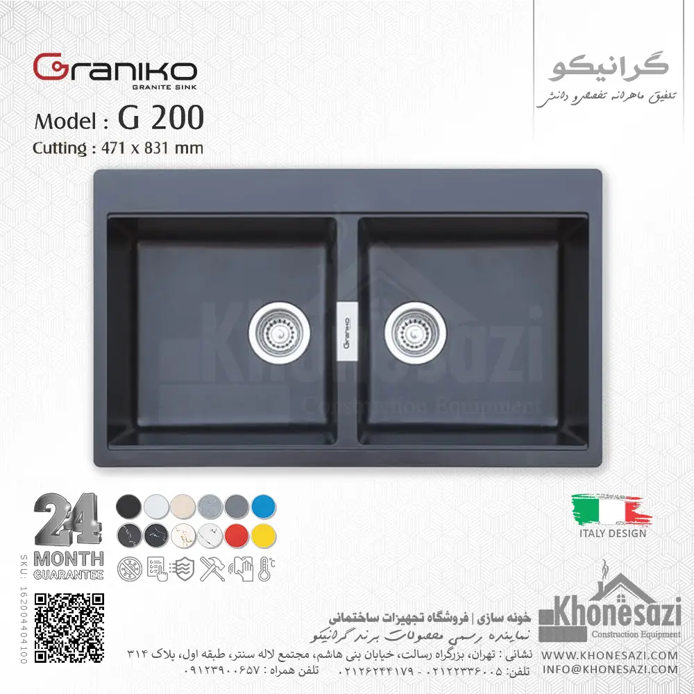 graniko-g200-kitchen-sink-concealed-black-162004404105-khonesazi-v1 سینک گرانیتی گرانیکو مدل G200 - Image 1