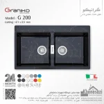 سینک گرانیتی گرانیکو مدل G200 - Image 12