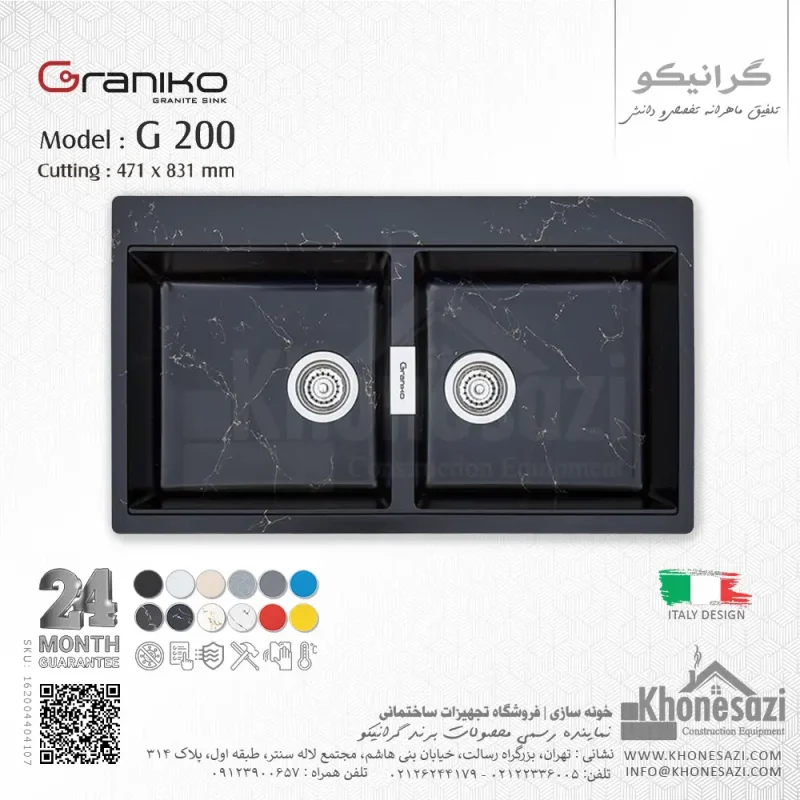 سینک گرانیتی گرانیکو مدل G200 - Image 12